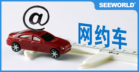 斯沃德科技網(wǎng)約車(chē)資產(chǎn)風(fēng)控管理解決方案